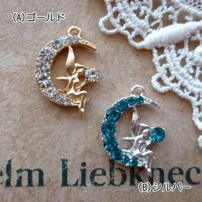 チャーム ハンドメイド材料 金属パーツ キラキラした月に座る妖精