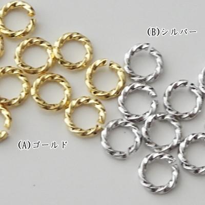 ハンドメイド材料 金属パーツ ツイストデザイン丸カン 5mm 各10個 