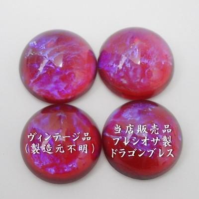 ハンドメイド材料 カボション ドラゴンブレス 高品質 別名 メキシカン