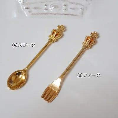 チャーム ハンドメイドパーツ 金属パーツ 魔法の国のカトラリー 