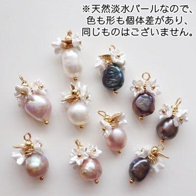 チャーム ハンドメイド材料 金属パーツ 大粒天然淡水パールのフラワー 
