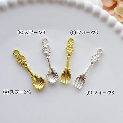 チャーム ハンドメイドパーツ 金属パーツ 貝殻がデザインされた