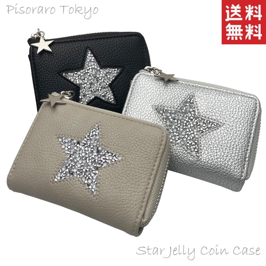 新商品 ピソラロ Pisoraro スタージェリーLファスナーコイン 新商品 ピソラロ Pisoraro スタージェリーLファスナーコイン