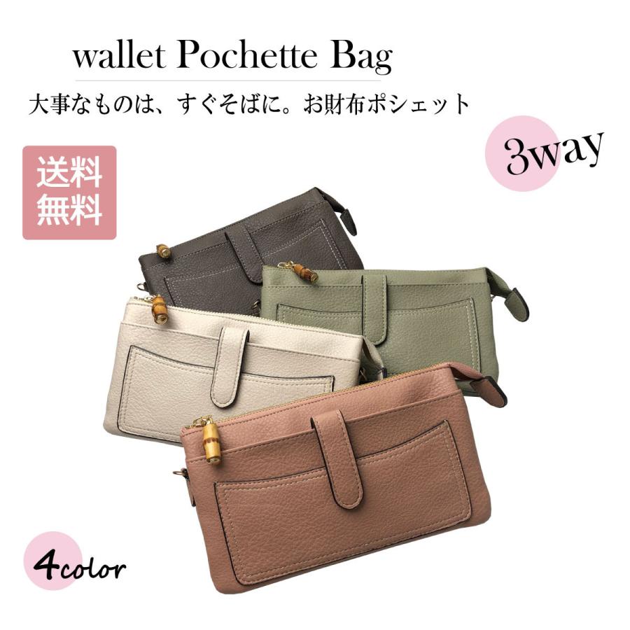 ピソラロ Pisoraro バンブー お財布ポシェット ポシェット財布 ショルダー財布 クラッチ  ウォレットバッグ ３WAY 海外旅行 ギフト 母の日 4color 送料無料｜poche-ya