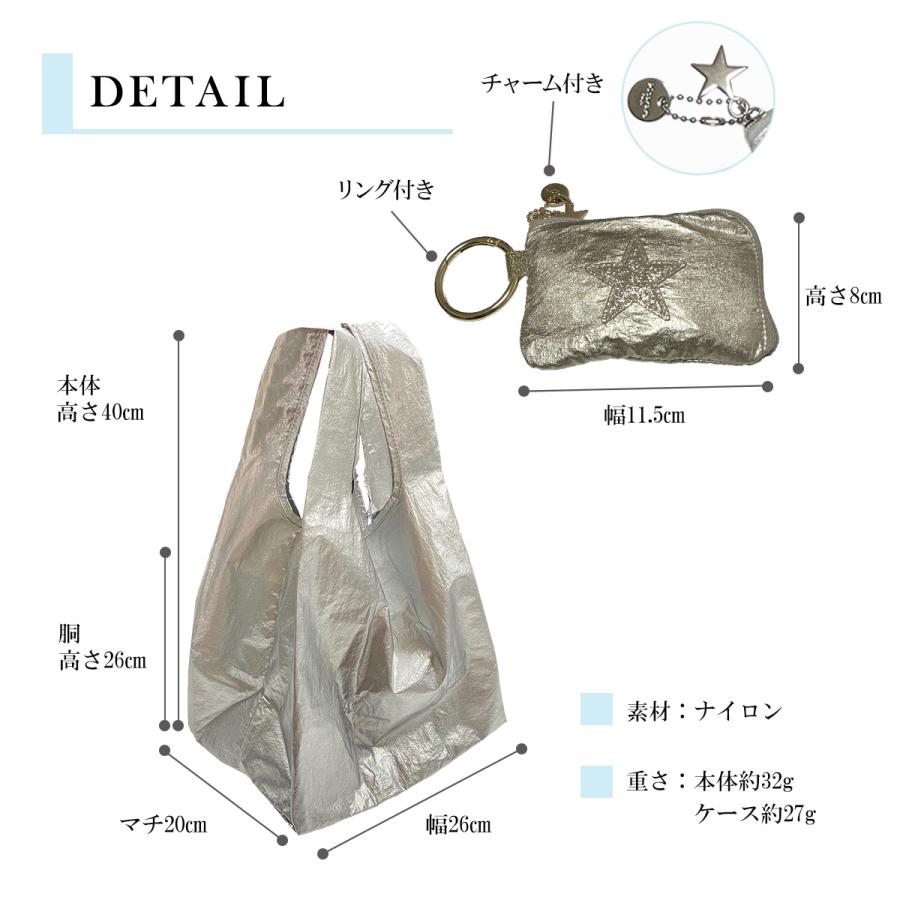 ピソラロ Pisoraro メタリック皺ナイロン収納ポーチ付きエコバッグ