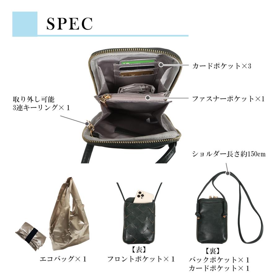 ピソラロ Pisoraro太メッシュエコバッグ付きスマホポシェット