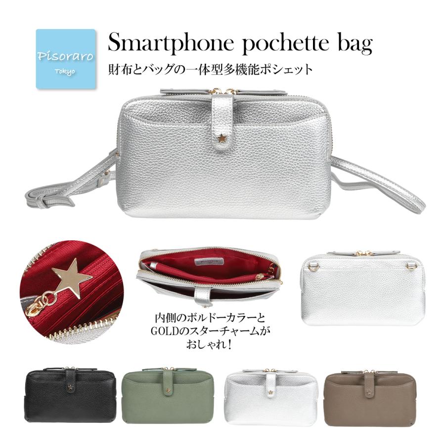 ピソラロ Pisoraro スターシュリンク横型スマホポシェット お財布