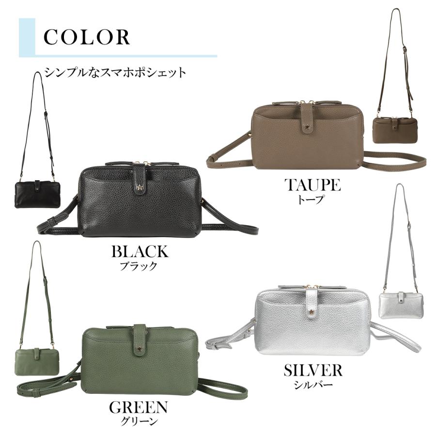 ピソラロ Pisoraro スターシュリンク横型スマホポシェット お財布