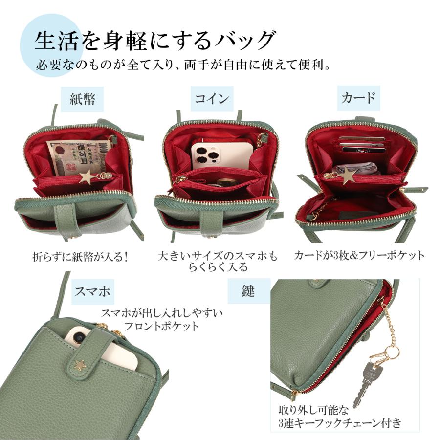 ピソラロ Pisoraroスターシュリンクエコバッグ付きスマホポシェット