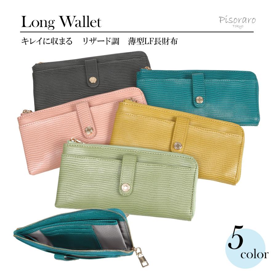 貴重　リザード　ライトブルー　水色　長財布　ゴールド　ファスナー　 ウォレット ☆SALE☆ピソラロ Pisoraro リザード調 薄型Lファスナー長財布 ロング
