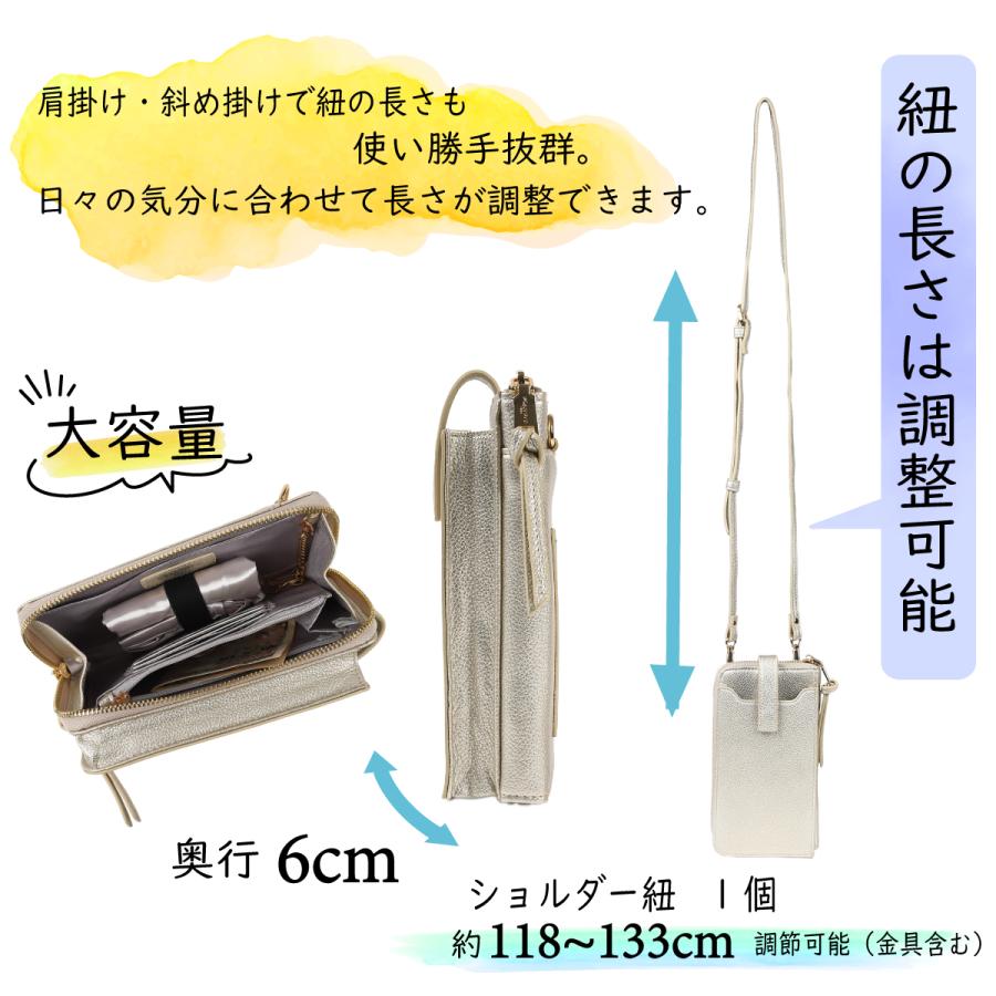 ピソラロ Pisoraroパールシュリンクエコバッグ付きスマホポシェット