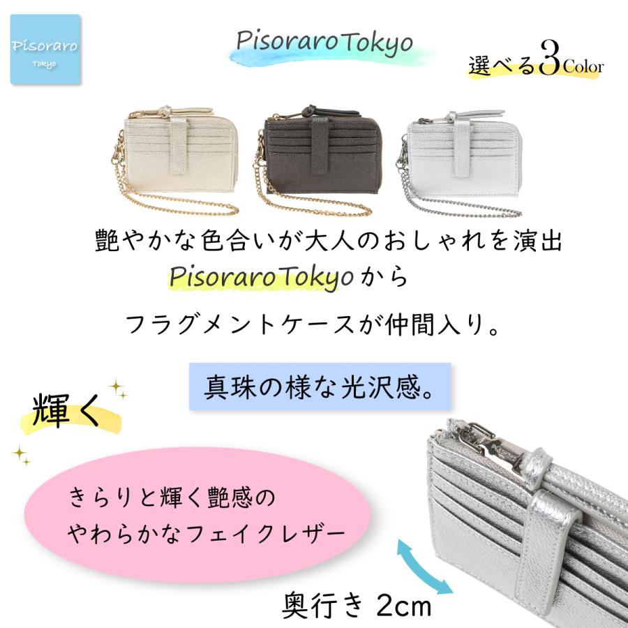 ピソラロ Pisoraro パールシュリンクストラップ付きLファスナー