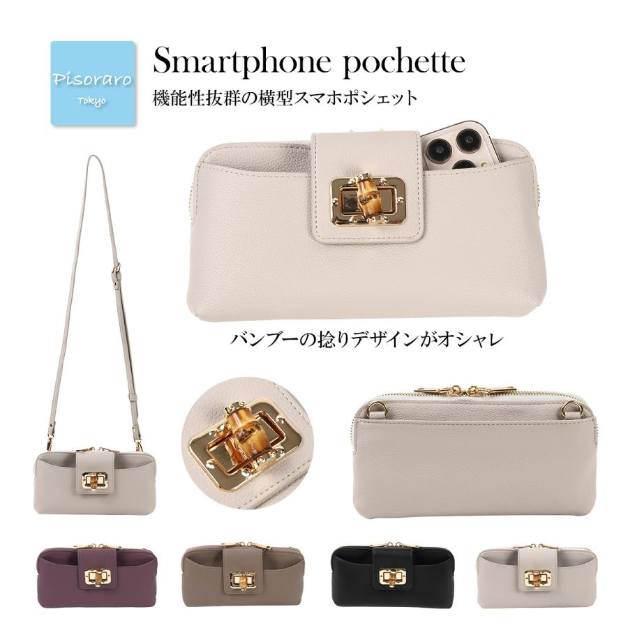 ピソラロ Pisoraro バンブー捻り金具横型スマホポシェットお財布