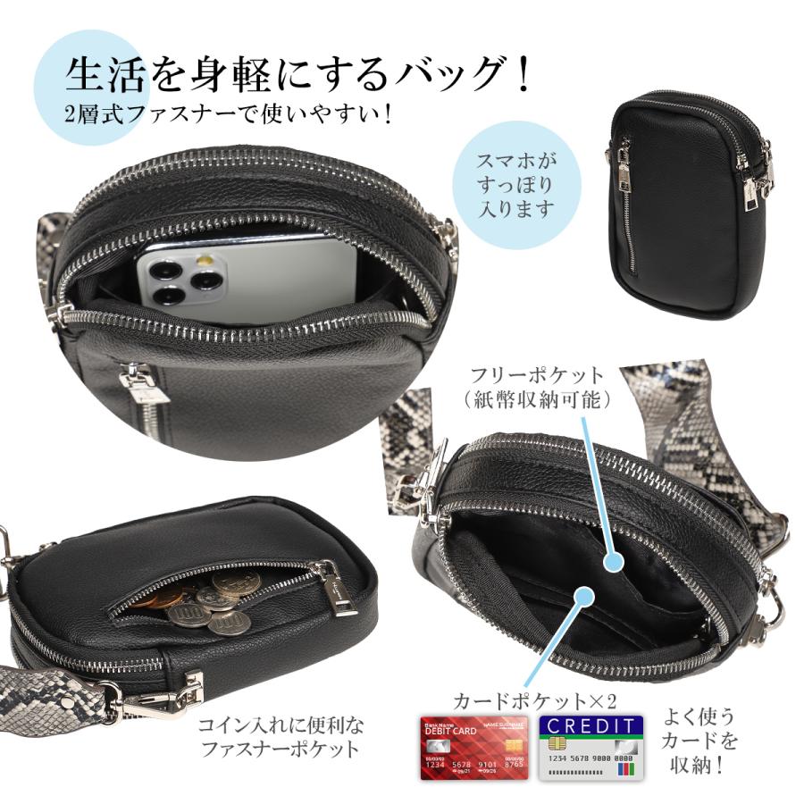 コンビストラップエコバッグ付きスマホポシェットスマホショルダー