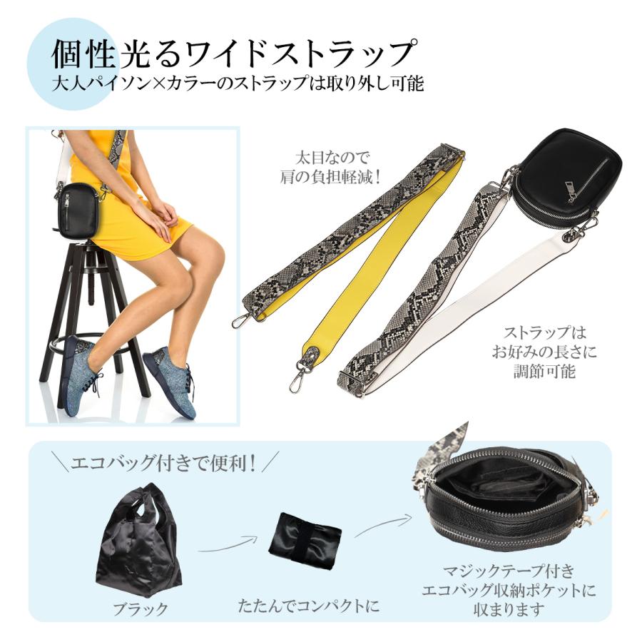 コンビストラップエコバッグ付きスマホポシェットスマホショルダー