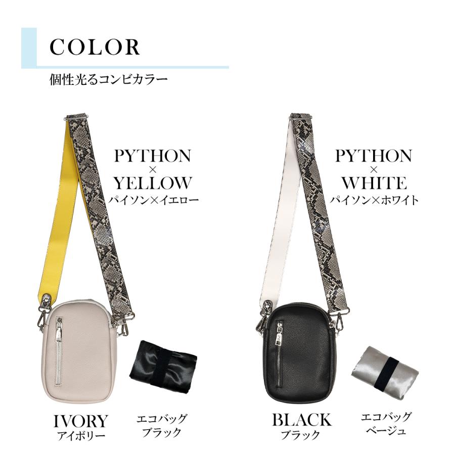 コンビストラップエコバッグ付きスマホポシェットスマホショルダー