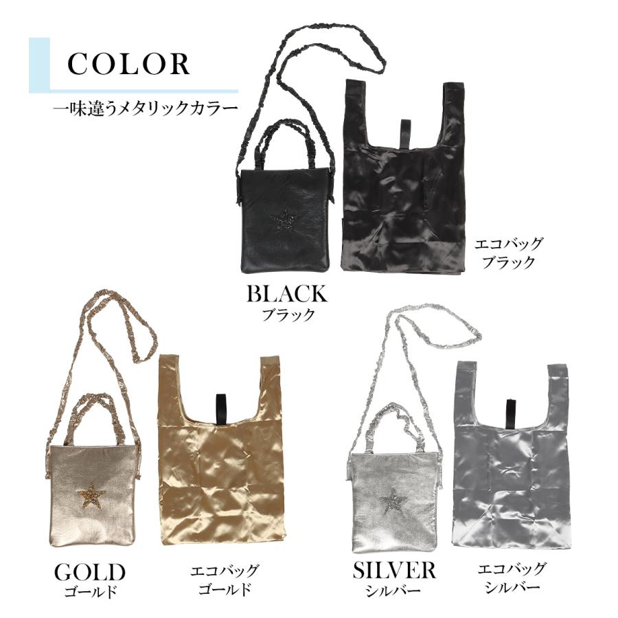 ナイロンメタリックエコバッグ付きスマホポシェットスマホショルダー