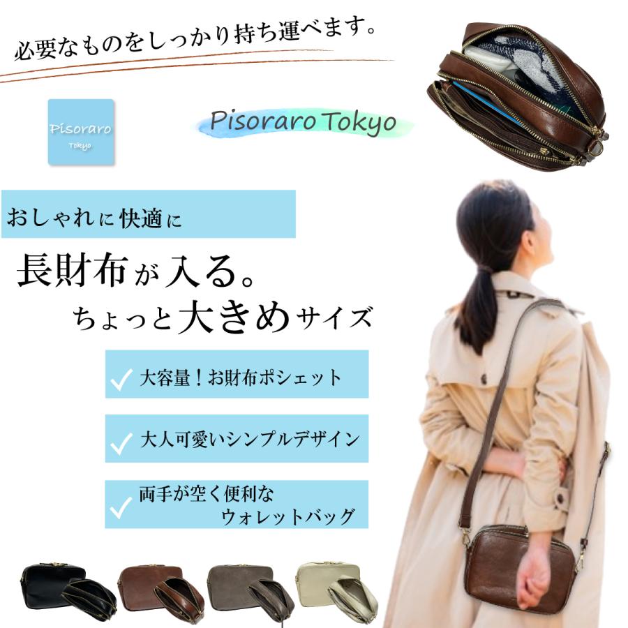 ピソラロPisoraroスムースウォレットショルダーバッグ斜めがけ軽量多