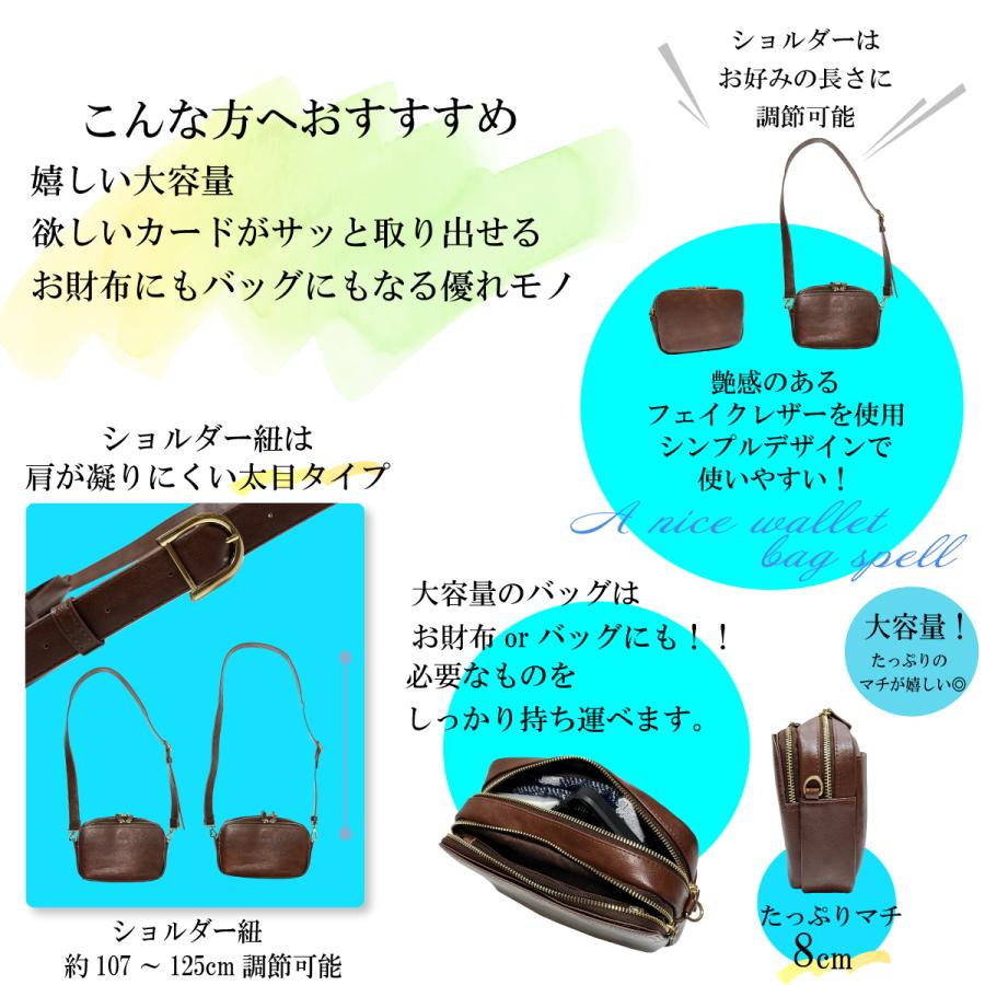 ピソラロPisoraroスムースウォレットショルダーバッグ斜めがけ軽量多