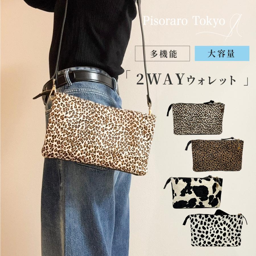 ピソラロ Pisoraro ハラコダブルルームポシェットお財布ポシェット