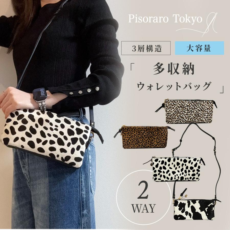 ウォレットバッグ　ハラコレザー　ハンドメイド ピソラロ Pisoraro ハラコウォレットバッグお財布ポシェットスマホ