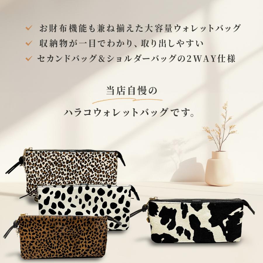 ピソラロ Pisoraro ハラコウォレットバッグお財布ポシェットスマホ