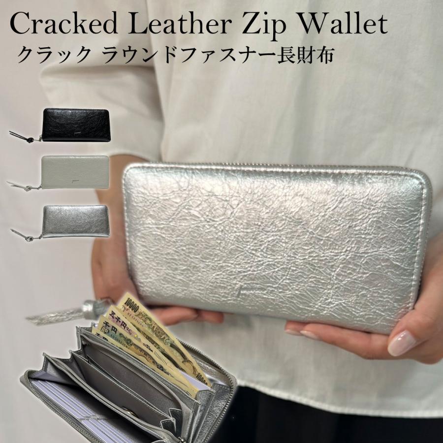 新商品 ピソラロ Pisoraro クラック ラウンドファスナー長財布 ロング