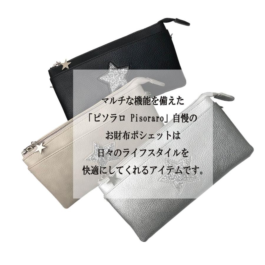 ピソラロ Pisoraro スタージェリー大型ウォレットバッグ お財布ポシェット ポシェット財布 クラッチ 星 キラキラ 3WAY 母の日 ギフト 3color 送料無料 :PR93:Poche屋 - 通販 - Yahoo!ショッピング ピソラロ Pisoraro スタージェリー大型ウォレットバッグ お財布ポシェット ポシェット財布 クラッチ 星 キラキラ 3WAY 母の日 ギフト 3color 送料無料 :PR93:Poche屋 - 通販 - Yahoo!ショッピング