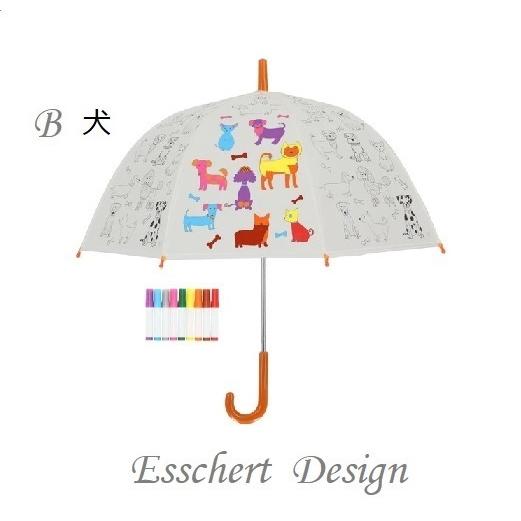 SALE!! 24％off 送料無料 ぬり絵傘 カラーインアンブレラ 自分色の
