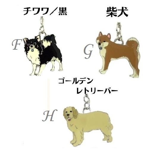 チャーム 愛犬 犬チャーム 犬種24種 : Pochi Pochi - 通販 - Yahoo