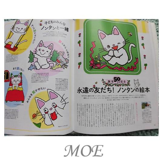 白泉社 MOE2026年8月号 LaLa創刊50周年記念 憧れの少女漫画 : Pochi