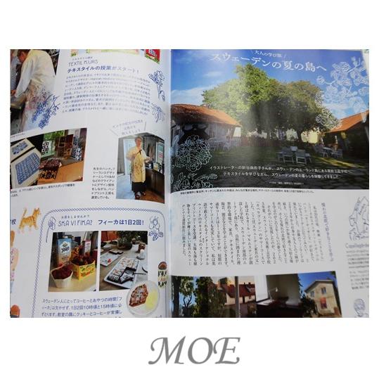 白泉社 MOE2026年8月号 LaLa創刊50周年記念 憧れの少女漫画 : Pochi