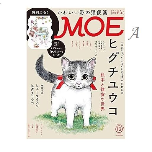 ち*ー様 SALE☆新品未使用☆ヒグチユウコ 大判 ブランケット 猫グッズ ち*ー様 SALE☆新品未使用☆ヒグチユウコ 大判 ブランケット 猫グッズ ち
