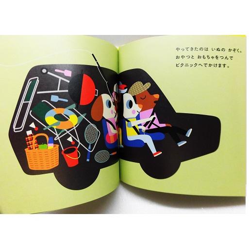 白泉社 MOEの絵本 くるくるくるま 3歳から : Pochi Pochi - 通販