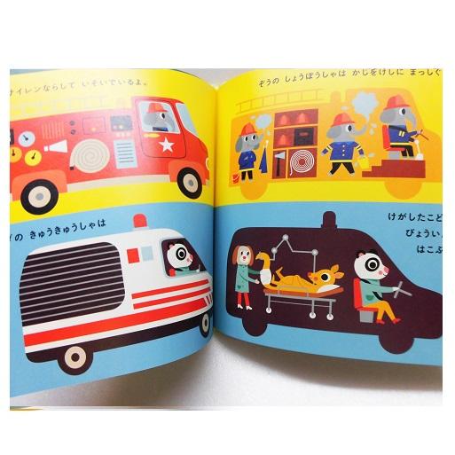 白泉社 MOEの絵本 くるくるくるま 3歳から : Pochi Pochi - 通販