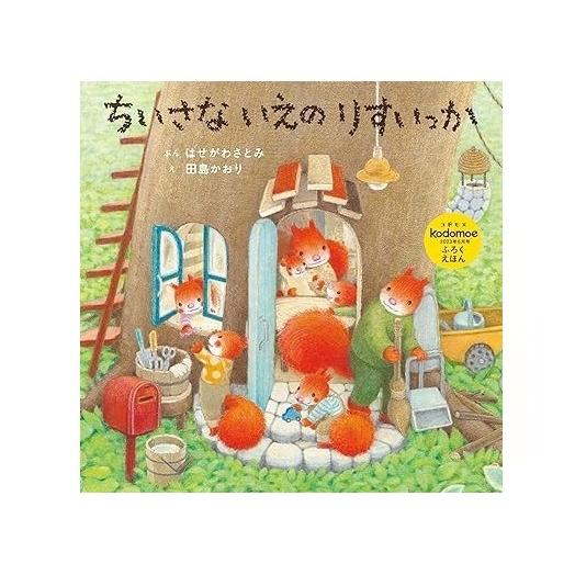 白泉社 コドモエ 2023年6月号 豪華三大付録 : Pochi Pochi - 通販