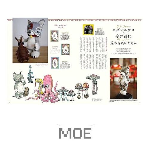白泉社 MOE 2025年6月号 付録ヒグチユウコダイカットカード : Pochi