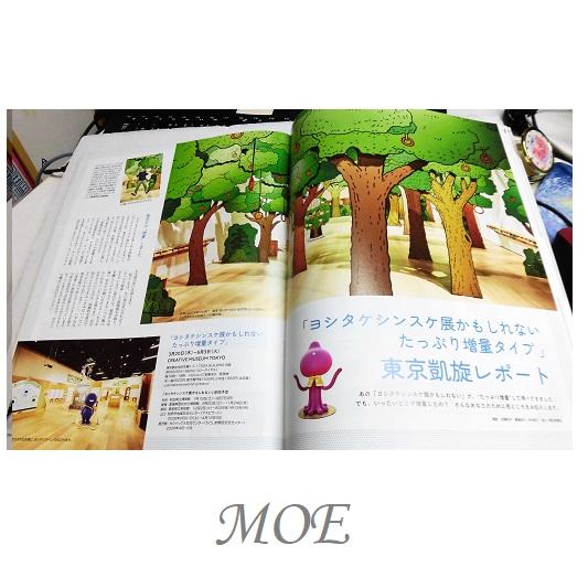 白泉社 MOE 2025年6月号 付録ヒグチユウコダイカットカード : Pochi