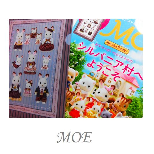 白泉社 MOE2025年7月号 シルバニア村へようこそ 特別ふろく クリア