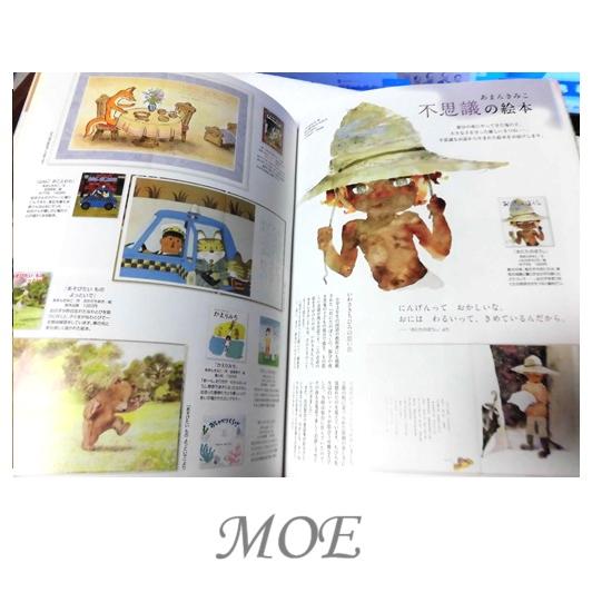 白泉社 MOE 水森亜土 小泉八雲 あまんきみこ : Pochi Pochi - 通販
