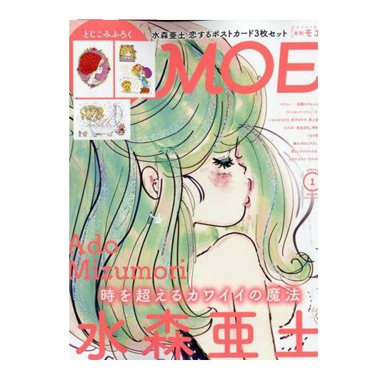 白泉社 MOE 水森亜土 小泉八雲 あまんきみこ : Pochi Pochi - 通販