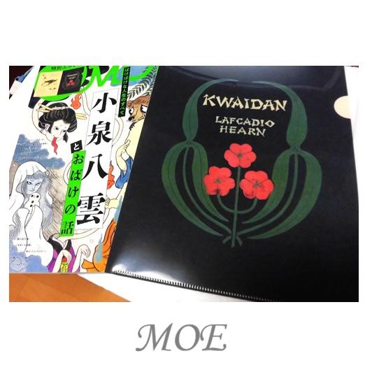 白泉社 MOE 水森亜土 小泉八雲 あまんきみこ : Pochi Pochi - 通販