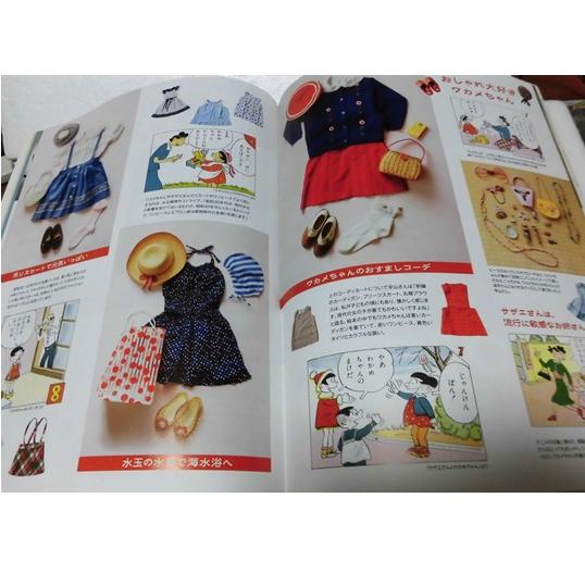 白泉社 MOE サザエさんと長谷川町子 2026/3月号 : Pochi Pochi - 通販