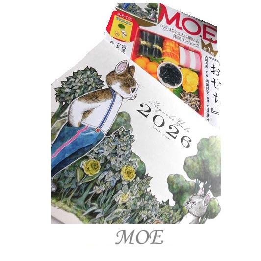 白泉社 MOE 2025絵本屋さん大賞 2026ヒグチユウコカレンダー : Pochi