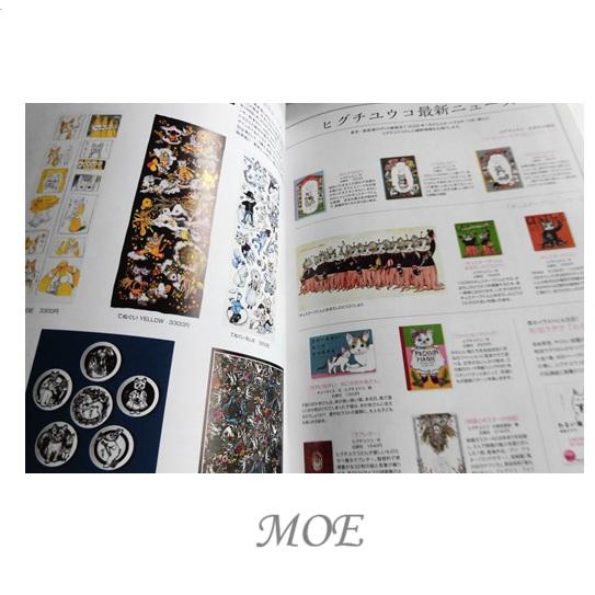白泉社 MOE 2025絵本屋さん大賞 2026ヒグチユウコカレンダー : Pochi