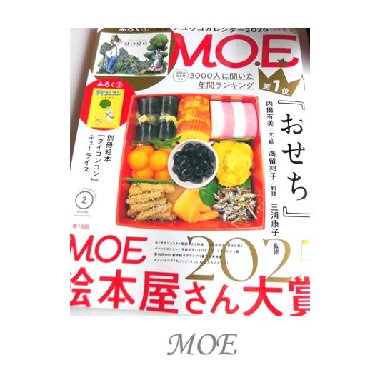 白泉社 MOE 2025絵本屋さん大賞 2026ヒグチユウコカレンダー : Pochi