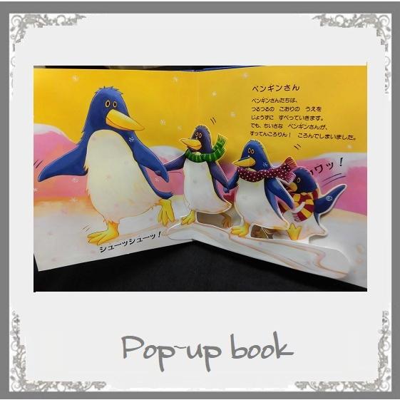 絵本 しかけ 仕掛け絵本 キッズ用飛び出す絵本 にこにこにっこりクリスマス 動く動物 お届け方法ヤマト宅配便６０サイズ k 9 Pochi Pochi 通販 Yahoo ショッピング