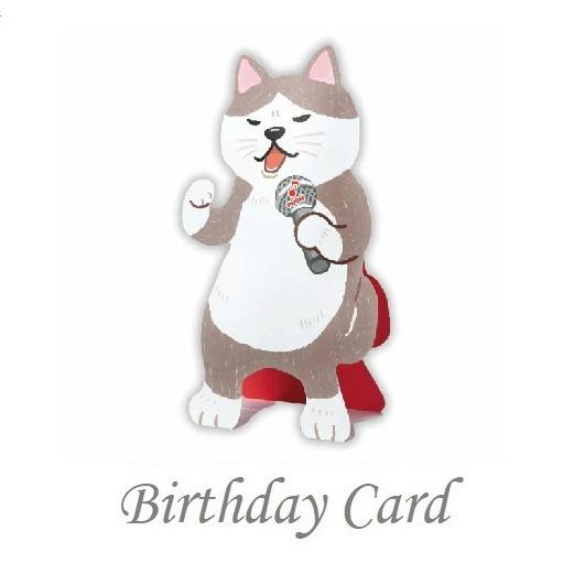Hallmark（ホールマーク） ハースデーカード 猫演歌オルゴールカード