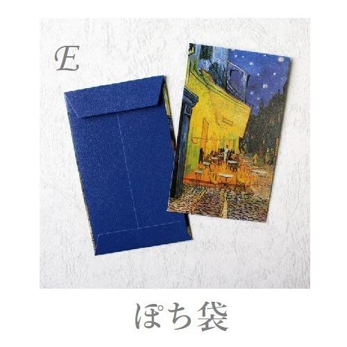 名画ポチ袋 アートデザイン 6種 3枚入り : Pochi Pochi - 通販 - Yahoo