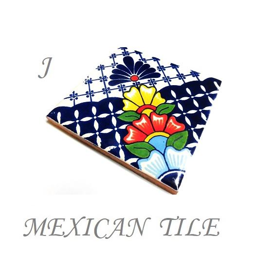 メキシコタイル テラコッタ 3種追加 手作りタイル 10cm角x1枚
